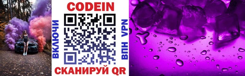 мега маркетплейс  Алзамай  Кодеин Purple Drank 