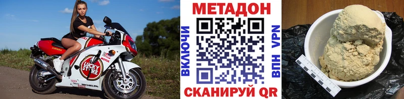 МЕТАДОН кристалл Алзамай
